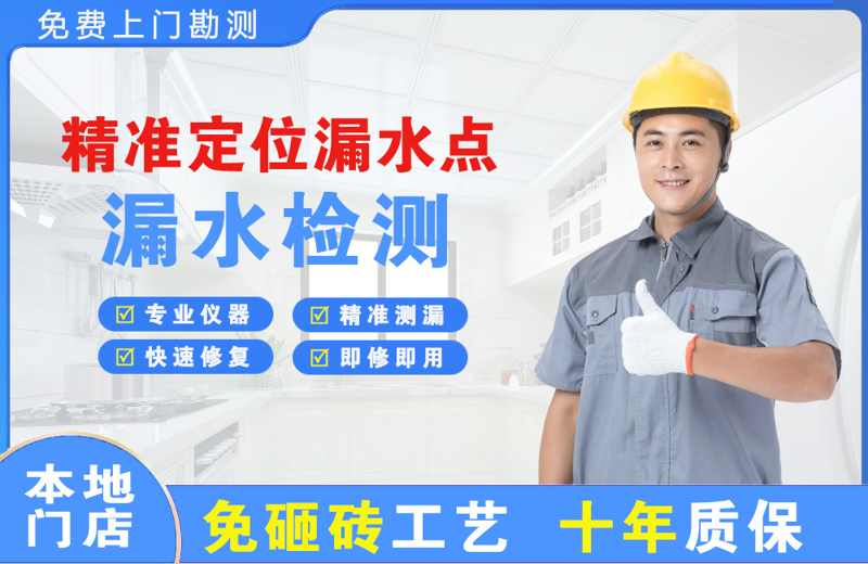 丰润精准测漏点